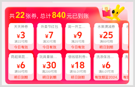 「点外卖满30减7元」外卖节红包天天领入口在哪里怎么领外卖红包优惠券？