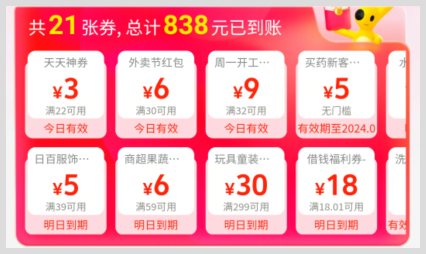 美团免费红包优惠券在2024年哪个公众号上可以领到？外卖红包优惠券真的省钱吗？