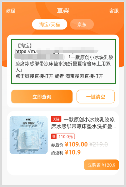 淘宝618满200减30超级红包2024何时领？冰感床垫用草柴如何领优惠券返利？