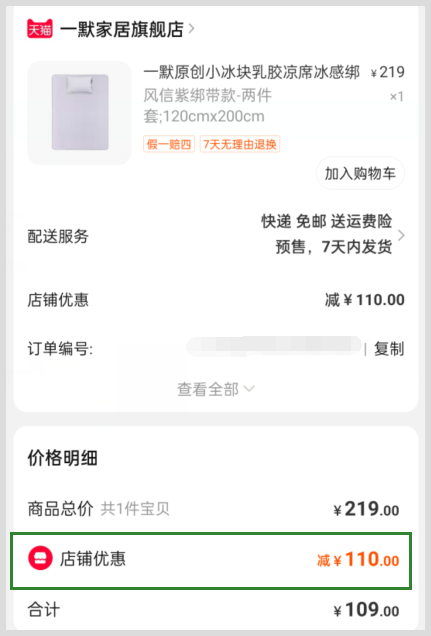 淘宝618满200减30超级红包2024何时领？冰感床垫用草柴如何领优惠券返利？