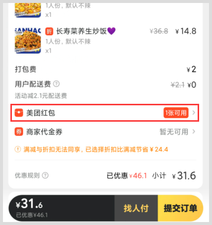 2024美团外卖满减红包在哪里免费领取？哪个公众号有美团免费优惠券红包领取？