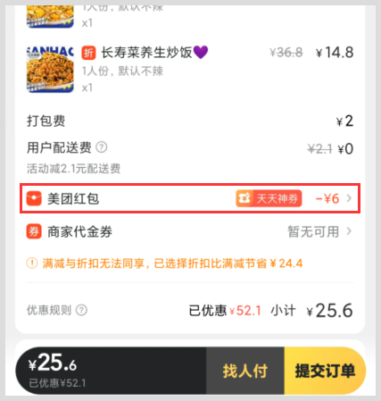 2024美团外卖满减红包在哪里免费领取？哪个公众号有美团免费优惠券红包领取？
