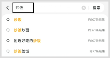 用美团点外卖能省钱的渠道是去草柴公众号领3~18元美团外卖红包？炒饭如何点？