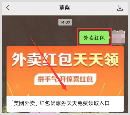 美团2024年怎么免费领取外卖红包优惠券可以天天领吗？外卖省钱是真的吗？