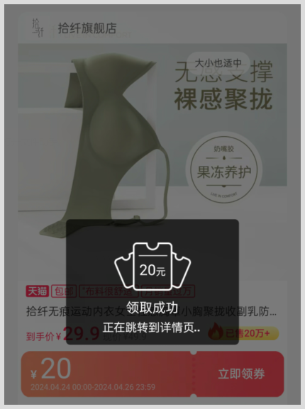 淘宝618活动2024年到几月几号超级红包领取方式？运动内衣优惠券返利去草柴领？