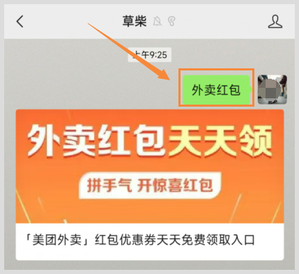 华莱士吃过瘾的秘诀是去草柴每天领3~18元美团外卖红包？