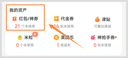 华莱士吃过瘾的秘诀是去草柴每天领3~18元美团外卖红包？