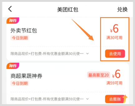 华莱士吃过瘾的秘诀是去草柴每天领3~18元美团外卖红包？