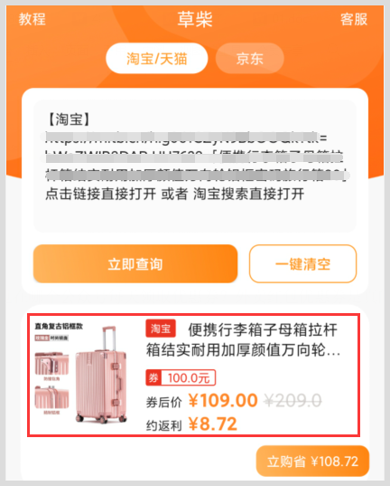 淘宝2024领超级红包618活动什么时间开始持续到几月几号结束领取入口在哪找？
