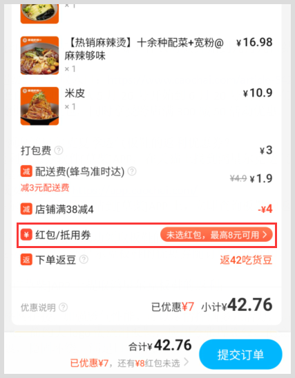 饿了么外卖红包优惠券每天都能免费领取吗？在哪进入外卖红包优惠券免费领取入口？