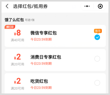 饿了么外卖红包优惠券每天都能免费领取吗？在哪进入外卖红包优惠券免费领取入口？