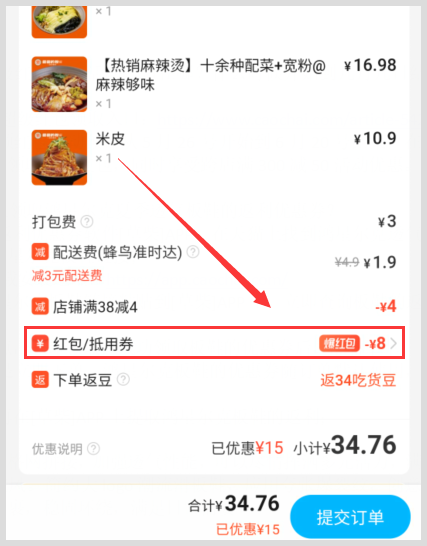 饿了么外卖红包优惠券每天都能免费领取吗？在哪进入外卖红包优惠券免费领取入口？