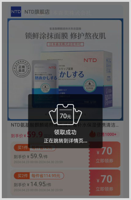 天猫618超级红包满减内容是啥？免洗面膜去草柴获取天猫618优惠券返利？