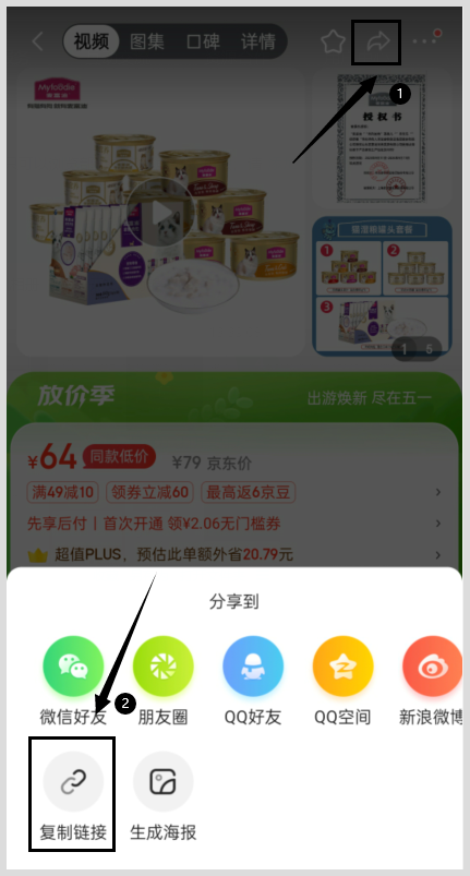京东618京享红包何时领？猫罐头去草柴取得京东618优惠券和返利的过程？
