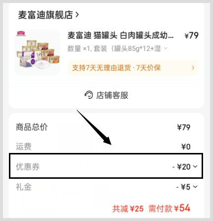 京东618京享红包何时领？猫罐头去草柴取得京东618优惠券和返利的过程？