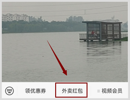 在草柴公众号领及使用美团外卖红包点咖啡的步骤？