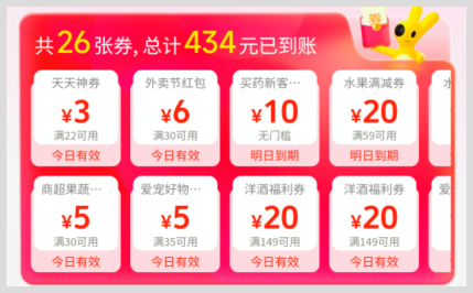 在草柴公众号领及使用美团外卖红包点咖啡的步骤？