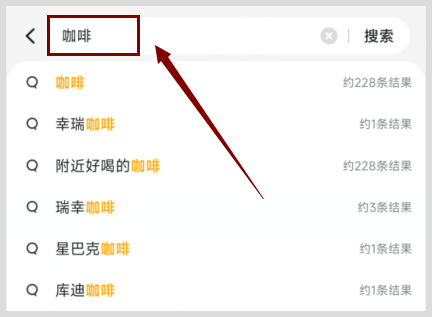 在草柴公众号领及使用美团外卖红包点咖啡的步骤？