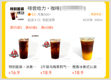 在草柴公众号领及使用美团外卖红包点咖啡的步骤？