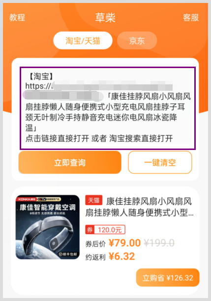 天猫2024年618直接现货开卖何时能领超级红包？挂脖风扇去草柴取得优惠券返利？