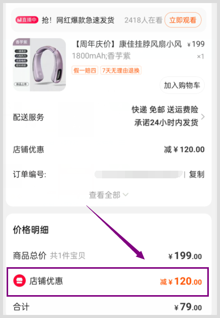 天猫2024年618直接现货开卖何时能领超级红包？挂脖风扇去草柴取得优惠券返利？