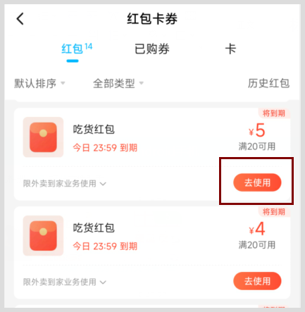 用饿了么点黄焖鸡更实惠的方法是去草柴公众号领饿了么外卖红包？