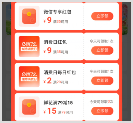 在饿了么上点幸运咖饮品可以领取红包优惠券吗？想在外卖上省钱的红包怎么办？