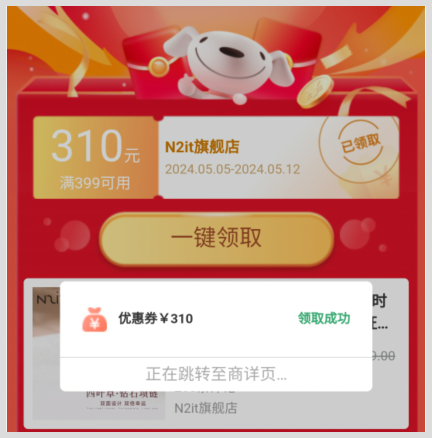 京东618如何领取2024年红白钻石四叶草项链的超级红包及返利优惠券？