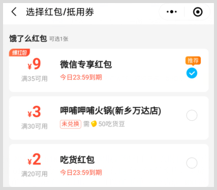 呷哺火锅单人餐在饿了么上怎么点比较实惠又省钱？经常外卖如何才能省下钱？