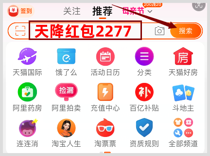 618淘宝2024年什么时候开始到哪天结束用红包口令领超级红包活动享满减优惠？