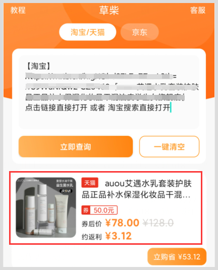 天猫2024年618如何用口令找活动入口领取超级红包？天猫618活动什么时候开始