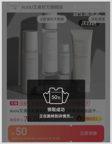 天猫2024年618如何用口令找活动入口领取超级红包？天猫618活动什么时候开始