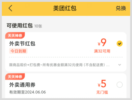 美团点烤肉饭怎么领取免费的外卖红包优惠券省钱？在哪领靠谱的外卖红包优惠券？