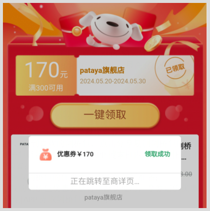 京东618在2024年超级红包怎么领？京东618活动时间从哪天开始到什么时间结束