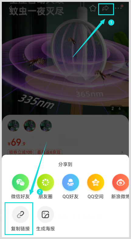 京东2024年618活动什么时候开始截止时间是什么时候？京享红包去哪取得？