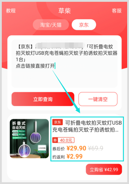 京东2024年618活动什么时候开始截止时间是什么时候？京享红包去哪取得？