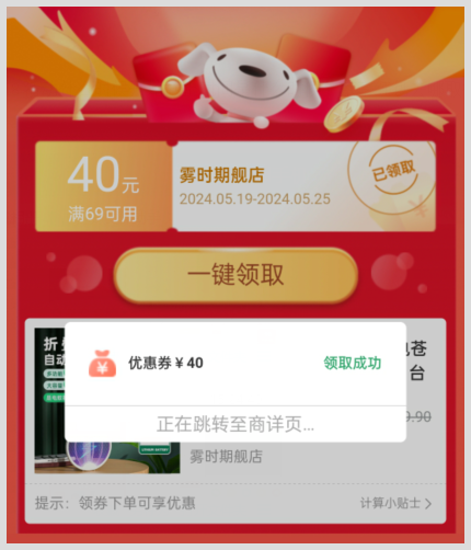 京东2024年618活动什么时候开始截止时间是什么时候？京享红包去哪取得？