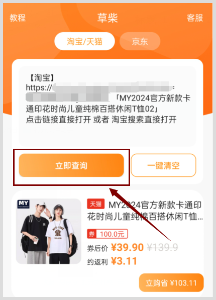 取消预售天猫2024年618活动什么时候开始？超级红包跨店满减和官方立减玩法？
