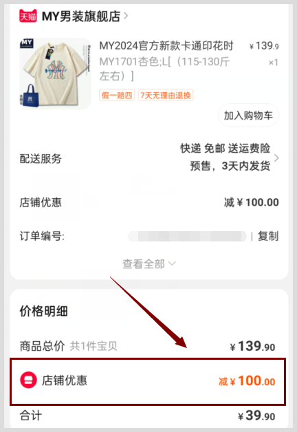 取消预售天猫2024年618活动什么时候开始？超级红包跨店满减和官方立减玩法？