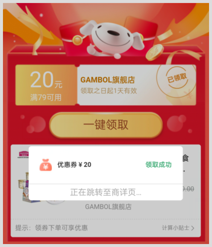 几号能奔赴2024年京东618活动到几号结束？京东618京享红包何处取？