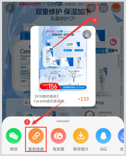 如何领取618天猫超级红包进入活动入口享满减红包口令是什么2024年？
