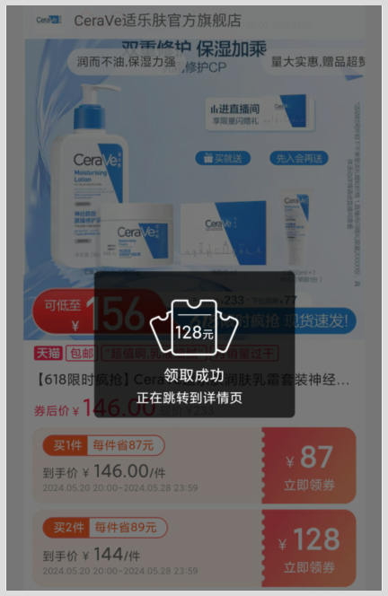 如何领取618天猫超级红包进入活动入口享满减红包口令是什么2024年？