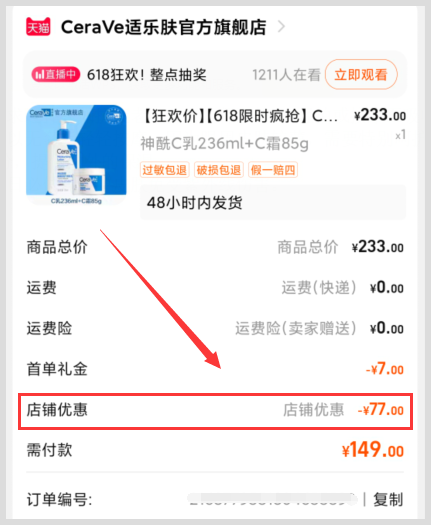 如何领取618天猫超级红包进入活动入口享满减红包口令是什么2024年？