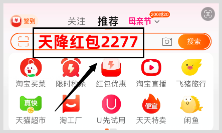 什么时候开始淘宝2024年618第二波活动跨店满减优惠？去哪获得超级红包？