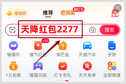 第二波2024年天猫618活动何时开启？超级红包何时领何时用入口在哪？