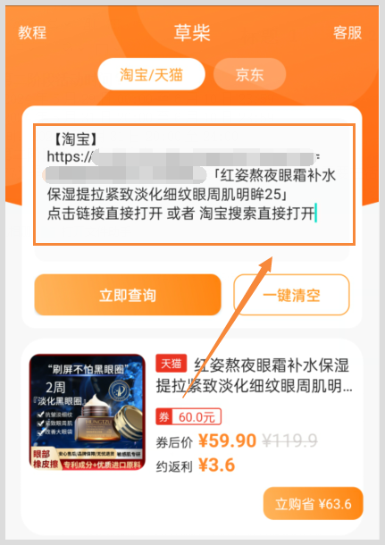2024年淘宝618几号开始满减多少到啥时候结束？超级红包领取口令是什么？