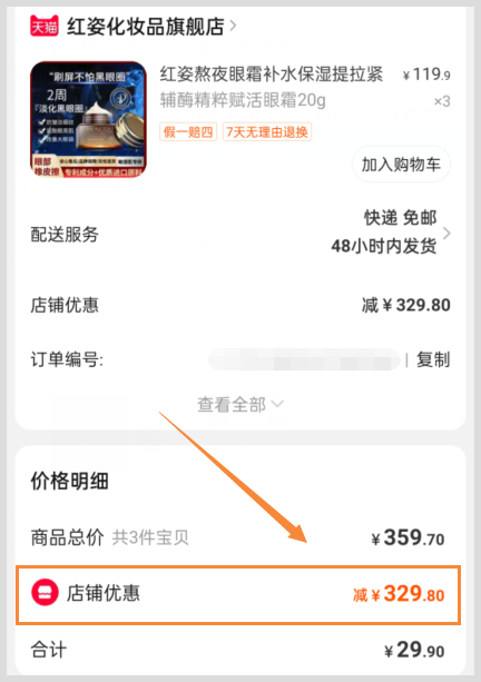 2024年淘宝618几号开始满减多少到啥时候结束？超级红包领取口令是什么？