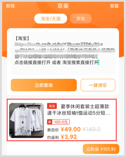 淘宝618在2024年怎么领取超级红包享跨店满减入口在哪可以找？