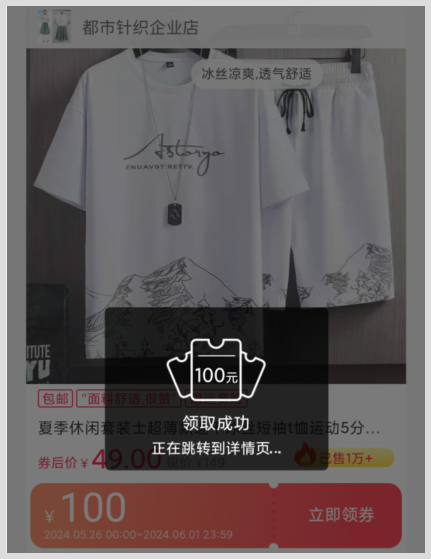 淘宝618在2024年怎么领取超级红包享跨店满减入口在哪可以找？
