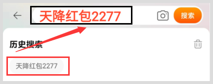 淘宝618在2024年怎么领取超级红包享跨店满减入口在哪可以找？